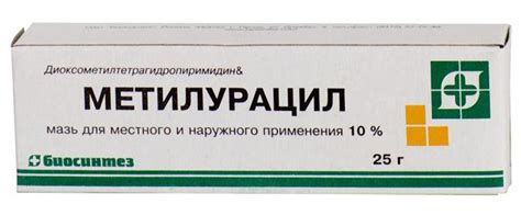 Мазь Метилурациловая Инструкция По Применению - arliteural