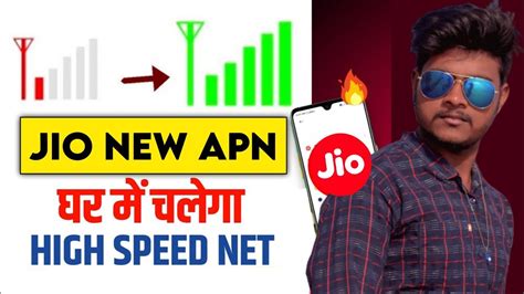 JIO NEW APN SETTINGS FOR FAST INTERNET SPEED HOW TO INCREASE JIO NET