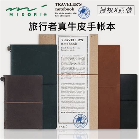 日本midori tn旅行者手帐本Traveler s Notebook笔记本标准护照本