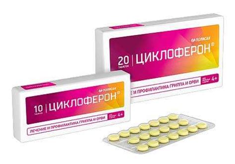 Иммуномодулирующие противовирусные препараты для детей ...