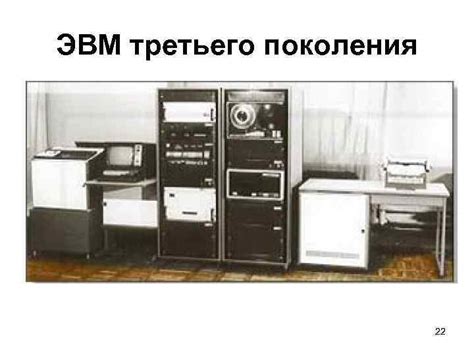 Эвм 3 Поколения Фото — Картинки фотографии