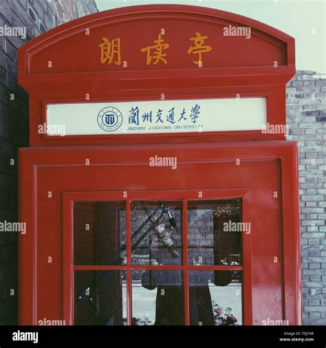 Lanzhou Jiaotong University Reading Pavilion Stock Photo - Alamy