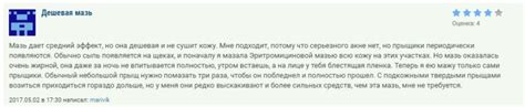 Таблетки и мазь Эритромицин от прыщей: отзывы и применение, сколько стоит?