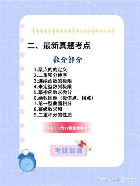 华南师范大学学科数学903最新真题分析 知乎