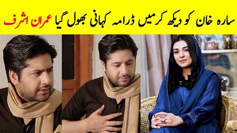 Imran Ashraf About Sara From Namak Haram Ep 4 Namak Haram Episode 4