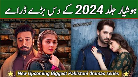 Upcoming Pakistani Drama New Pakistani Dramas 2024 DSM Harpal YouTube