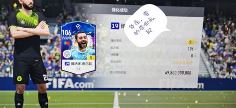 欧冠9卡b席 全国大区华南和西南大区 Fifa Ol4交易平台