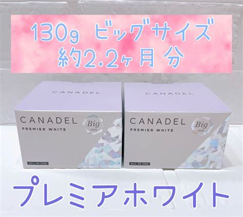 2個 ビッグサイズ 130g カナデル（canadel）プレミアホワイト オールインワン｜paypayフリマ