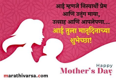 Mothers Day Quotes In Marathi Mothers Day Status In Marathi