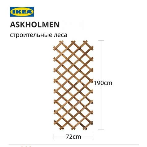 Крепление для беседки, перголы IKEA 72x190 см купить по доступной цене ...