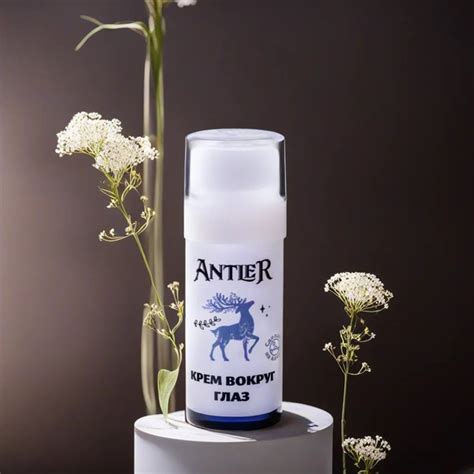 ANTLER Увлажняющий крем для кожи вокруг глаз , от морщин . Алтайская ...