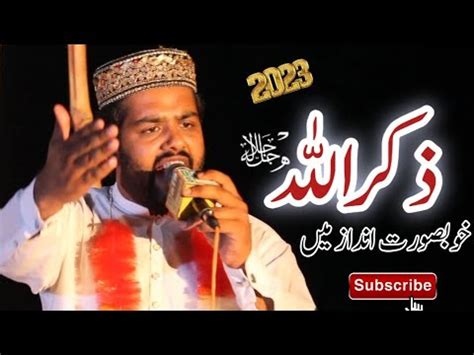 Allah Ka Zikar Allah Allah By Data Video Production 0306 9730709