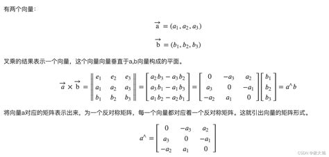 （复数）向量的矩阵形式矩阵向量形式如何书写 Csdn博客