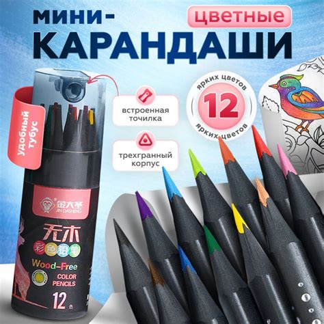 Вопросы и ответы о Карандаши цветные для малышей 12 цветов в тубе ...