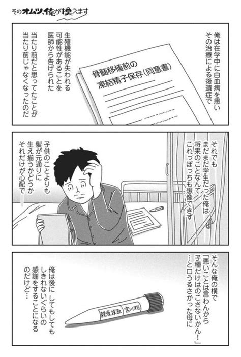 「漫画「我が子に名前をつけた日のこと」（23） 」宮川サトシ1213新連載スタートの漫画