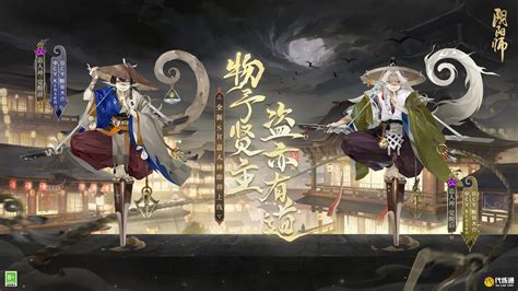 阴阳师正式服11月1日更新公告 阴阳师正式服新卷序言活动花合战霜月上线