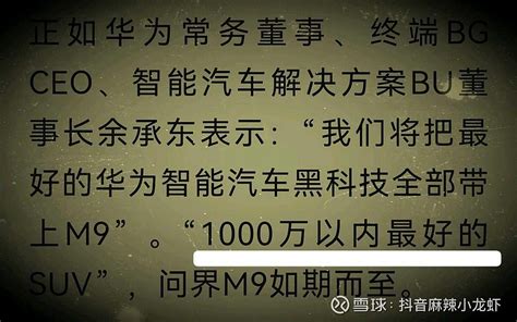 希望余大嘴卖车的同时一定要注意言行 避免成为操纵市场的工具 大盘要想一口气站稳3000，接下来必须每天查处几个大案，尤其是讲故事的爆炒股！比如， 赛力斯 ， 从没见过如此多的黑嘴长 雪球