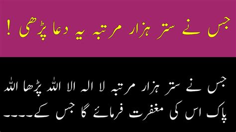 Magfrt Ki Dua Aj Ki Achi Baat Urdu Quotes Deen Ki Barkats YouTube