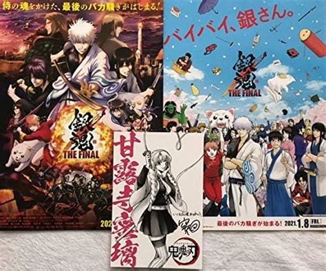 Jp 《甘露寺蜜璃》劇場版 銀魂 The Final 第1週 入場者プレゼント 空知英秋 描き下ろし 炭治郎and柱