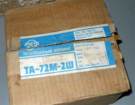 Телефонный аппарат ТА-72М