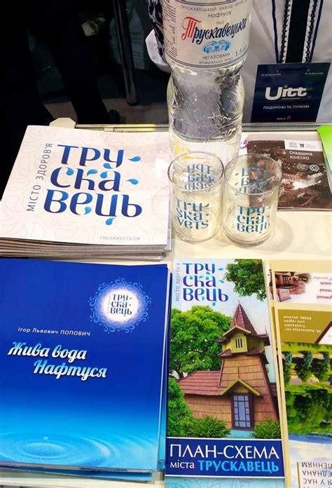 Брошура «Жива вода Нафтуся» - ТРУСКАВЕЦЬКИЙ ВІСНИК