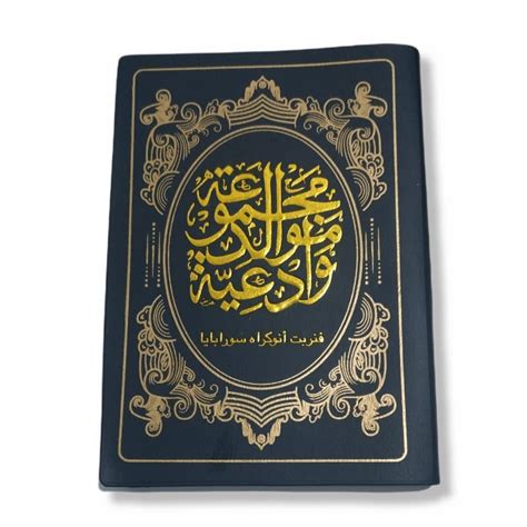 Jual Buku Majmu Maulid Diba Barzanji Cover Kalep Ukuran Besar