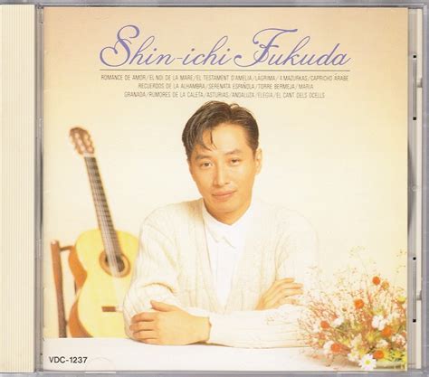 Shin Ichi Fukuda Cd Made In Japan Hobbies Toys Music