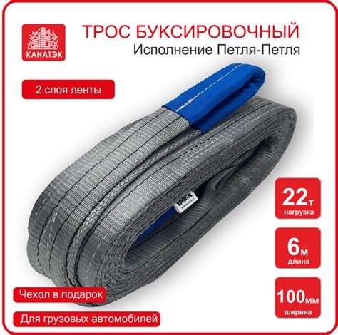 Трос буксировочный КАНАТЭК 22т/6м (петля-петля) для грузовых ...