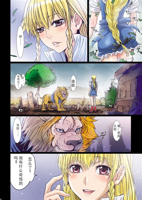 Other Zone Page Nhentai Hentai Doujinshi And Manga