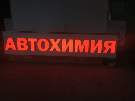 Световые ВЫВЕСКИ. Изготовление, установка. РА Звезда