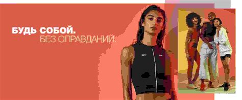 Официальный интернет-магазин Рибок | Купить спортивную одежду и обувь ...