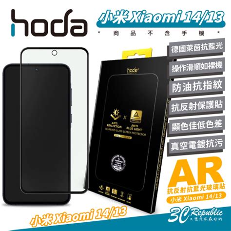 Hoda Ar 抗反射 德國萊茵 抗藍光 玻璃貼 保護貼 螢幕貼 適 小米 Xiaomi 14 13 3c共和國 Iopen Mall