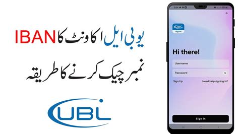 How To Check Online Ubl Iban Number How To Generate Ubl Iban Number