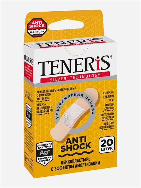 Лейкопластырь Teneris Antishock телесный цвет — купить за 890 тг. в ...