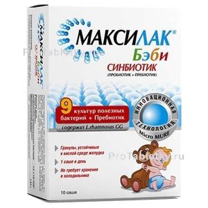 Максилак бэби - 1 отзыв, инструкция по применению