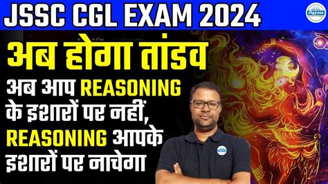 JSSC CGL 2024 Reasoning Most Important MCQs Anand Sir YouTube