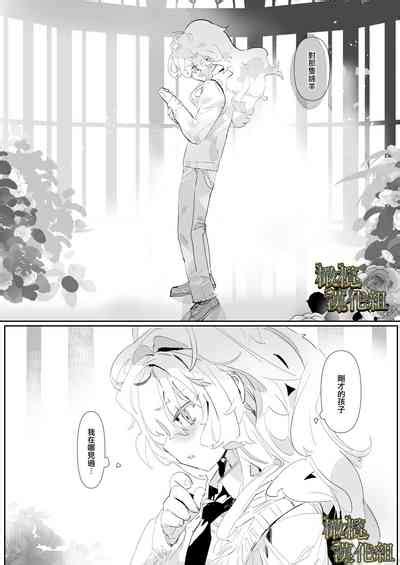 kohitsuji wa dare no te ni 羔羊落入何人之手 nhentai hentai doujinshi and manga