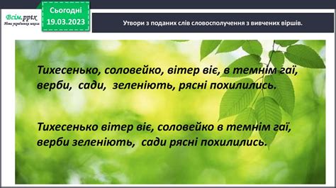 Підсумок за розділом «Шевченкове слово». Робота з дитячою книжкою ...