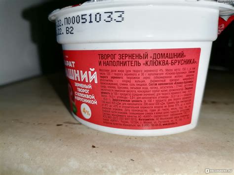 Творог зернёный КАРАТ Домашний с клюквой и брусникой - «Вкусный ...