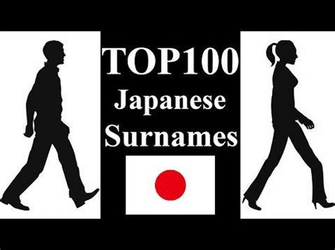 TOP100 Japanese Surnames!! You can read 40 million Japanese People's ...