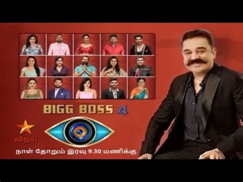 Bigg boss tamil vijay tv - lockqgame