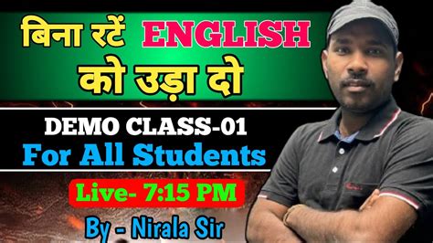 Class 1 Basic English Youtube