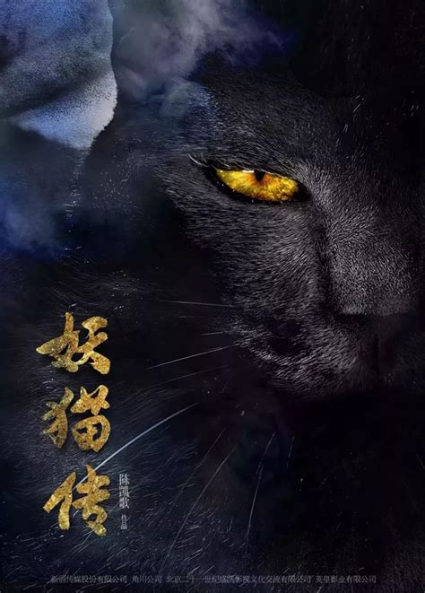 《妖猫传》海报太惊艳！不看真的后悔！ 部落窝教育