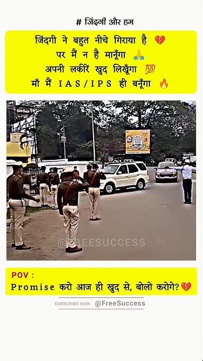 Iasips🔥promise करो आज ही💔 Ias Status Ias Entry Ias Motivational