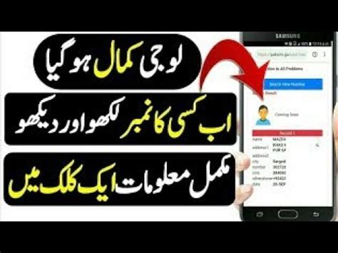 How To Check Own Sim Mobile Phone Number With Cnic Sim Kis Ke Naam