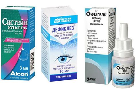 Аналог глазных капель искусственная слеза и цены аналогов