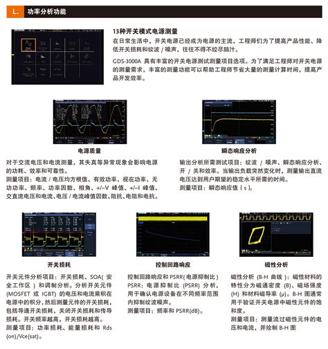 台湾固纬 Gds 3654a 数字存储示波器4ch650mhz 博测科技，专注测试与测量解决方案