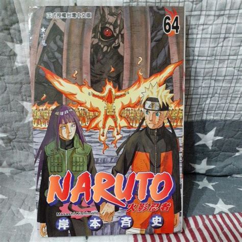 火影忍者 Naruto 岸本斉史 散本單賣補書區64、65、66 無釘章 蝦皮購物