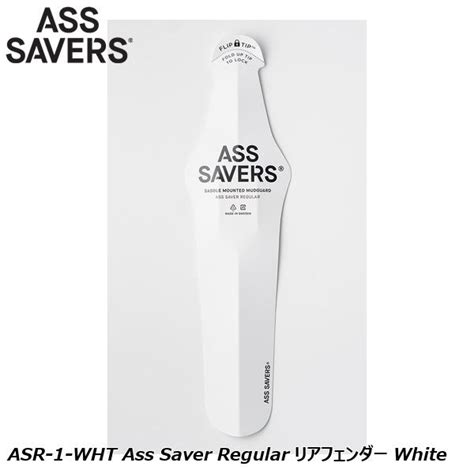 楽天市場ASSSAVERS アスセイバー ASR 1 WHT Ass Saver Regular リアフェンダー White 自転車