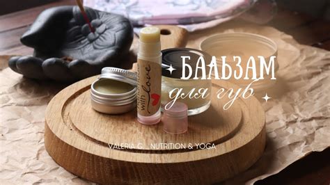 Как сделать бальзам для губ своими руками в домашних условиях: рецепты ...
